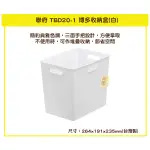臺灣餐廚 TBD201博多收納盒 白  收納盒 整理箱 抽屜盒  可超取 TBD201 日系 無印風