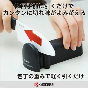 日本京瓷 KYOCERA陶瓷刀用磨刀器 磨刀器 - DS20S