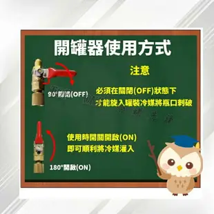 R134a冷媒 汽車冰箱補冷媒 罐裝冷媒淨重340克 DIY簡易充填錶組優惠組合 台灣現貨 2B134340