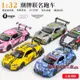 模型車 1:32 R8LMS GT3賓利拉花合金賽車模型 適用於擺件/禮物/收藏