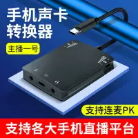 在飛比找樂天市場購物網優惠-適用vivo x50/X60手機聲卡直播轉換器S6/S7安卓