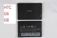 在飛比找Yahoo!奇摩拍賣優惠-全新HTC G6 G8 原裝品質手機電池.
