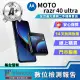 【Motorola】S+級福利品 razr 40 Ultra 6.9吋(12G/512GB)