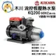 木川泵浦 加壓機 KQ200V KQ200NV 1/4HP 熱水用 流控恆壓 電子穩壓機 穩壓機 馬達 泵浦