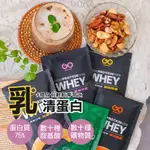 果果堅果 乳清蛋白 水解健身乳清 大豆分離蛋白 大豆蛋白 乳清蛋白 健身房 核心運動