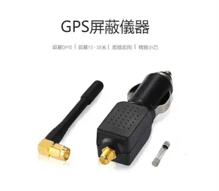 車用GPS跟蹤屏蔽器 反防定位跟蹤汽車GPS屏蔽儀干擾儀 GPS信號干擾器 衛星定位