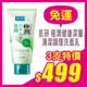 【光南大批發】肌研極潤 健康深層清潔調理洗面乳100g『3支499元』免運費