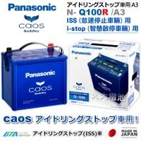 在飛比找蝦皮購物優惠-✚久大電池❚日本製國際牌 Panasonic EFB Q10
