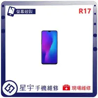 在飛比找Yahoo!奇摩拍賣優惠-[螢幕破裂] 台南專業 OPPO R17 玻璃 面板 黑屏 