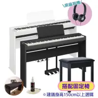 在飛比找momo購物網優惠-【Yamaha 山葉音樂音樂】P225 88鍵數位鋼琴 附琴