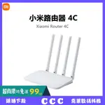 熱銷小米路由器4C 300M無線路由器WIFI家用高速大功率穿牆王網絡增強器 信號加大器 WIFI連接器