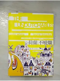 在飛比找蝦皮購物優惠-荷蘭不唬爛_郭書瑄, 柯林‧懷特【T1／地理_D95】書寶二