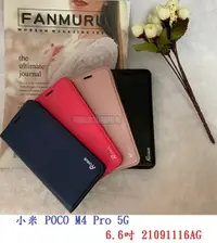 在飛比找樂天市場購物網優惠-【真皮吸合皮套】小米 POCO M4 Pro 5G 6.6吋