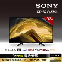 在飛比找PChome24h購物優惠-Sony BRAVIA 32型 HDR LED Google