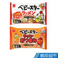 在飛比找蝦皮商城優惠-日本 Oyatsu 優雅食 6袋入 花生點心麵 [雞汁/辣味