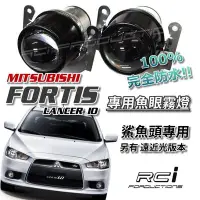 在飛比找Yahoo!奇摩拍賣優惠-RC HID LED 專賣店 三菱 MITSUBISHI F