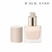 在飛比找Yahoo奇摩購物中心優惠-RMK 隔離霜R 30ml