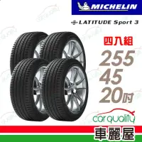 在飛比找momo購物網優惠-【Michelin 米其林】LATITUDE SPORT 3