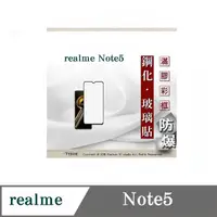 在飛比找PChome24h購物優惠-realme Note5 5G 2.5D滿版滿膠 彩框鋼化玻