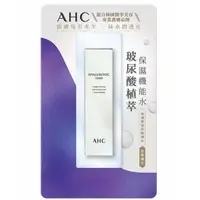 在飛比找蝦皮商城優惠-AHC 玻尿酸植萃保濕機能水 300ML C137886 C