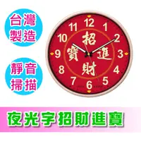 在飛比找PChome24h購物優惠-【A-ONE】夜光數字超靜音掛鐘