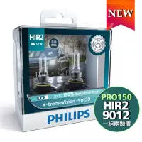 在飛比找PChome24h購物優惠-PHILIPS飛利浦 X-tremeVision Pro15