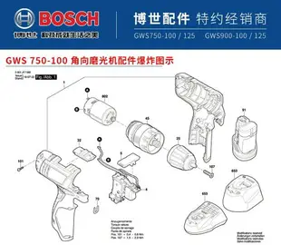 {最低價}{公司貨}原裝博世12V鋰電充電鉆直流電機GSB/GSR120-LI螺絲起子機馬達13齒