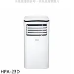 禾聯【HPA-23D】2.3KW移動式冷氣3坪(無安裝) 歡迎議價