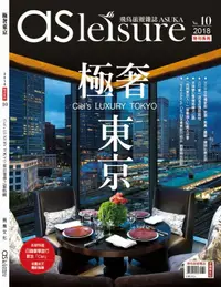 在飛比找樂天市場購物網優惠-極奢東京_飛鳥旅遊誌特刊_日本人氣部落客 Ciel 著作 ►