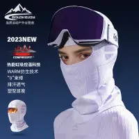 在飛比找蝦皮商城精選優惠-秋冬季戶外滑雪機車騎行麵罩男女保暖護臉護頸防風防寒頭套