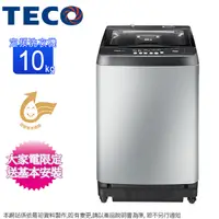 在飛比找Yahoo奇摩購物中心優惠-TECO東元10KG定頻不鏽鋼內槽洗衣機 W1058FS~含