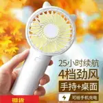 USB手持小風扇USB小風扇可擕式手持小型隨身迷你靜音電風扇電動手握手拿可充電