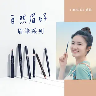 media媚點 雙用眉筆 NB-1自然棕