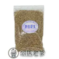 在飛比找蝦皮購物優惠-【河馬老爹】阿里山特產--野生愛玉1兩裝＃脫殼愛玉籽＃阿里山