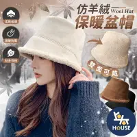 在飛比找樂天市場購物網優惠-台灣現貨 盆帽 水桶帽 毛帽 羊毛漁夫帽 漁夫毛帽 保暖帽 