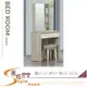 《風格居家Style》歐克曼2尺鏡台/化妝台/含椅 023-01-LL