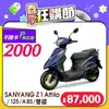 SYM 三陽機車 Z1 Attila 125 七期/ABS/雙碟煞