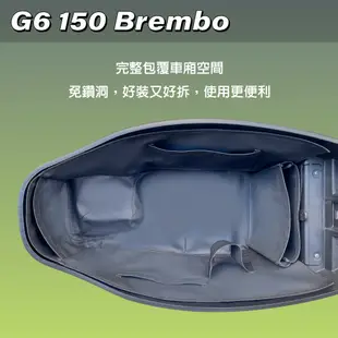 【GOGOBIZ】G6 150 巧格袋 光陽g6 車廂內襯置物袋 車廂置物袋 機車收納袋 機車收納 機車置物袋 收納袋