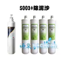 在飛比找PChome商店街優惠-【超級優惠組合】3M S003淨水器專用濾心3US-F003