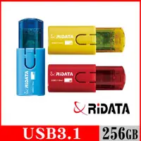 在飛比找ETMall東森購物網優惠-RIDATA錸德 HD18 進擊碟/USB3.1_256GB