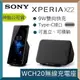 【$299免運】【神腦代理公司貨~非水貨】Sony WCH20【原廠無線閃充充電座】WCH20 直立式 無線充電盤