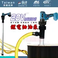 在飛比找蝦皮購物優惠-寶貝倉庫 極力 電動抽油泵 抽油器 吸油器 換油器 吸油 吸