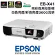 EPSON 愛普生 投影機 EB-X41 亮彩商用投影機 3600流明 支援筆記型電腦及智慧裝置APP投影 台灣公司貨