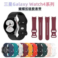 在飛比找ETMall東森購物網優惠-著諾數碼 適用三星galaxy watch5pro/4 cl