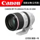 CANON RF 70-200mm F2.8L IS USM 公司貨 #全球最短及最輕 望遠變焦鏡頭 #注冊再送郵政禮