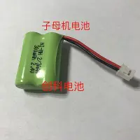 在飛比找Yahoo!奇摩拍賣優惠-【現貨】.全新正品 2.4V 2/3AAA 300MAH 無