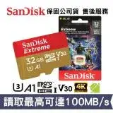 SanDisk Extreme 32GB 行動裝置電玩記憶卡 (SD-SQXA2-GN-32G)