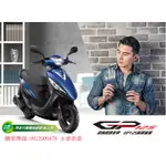 永泰機車行 KYMCO 光陽GP125 (04月)24期0利率 現金另有優惠