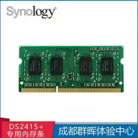 在飛比找Yahoo!奇摩拍賣優惠-Synology群暉 NAS 網絡存儲伺服器 DS2415+