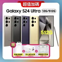 在飛比找Yahoo奇摩購物中心優惠-【原廠精選 S+福利品】Samsung Galaxy S24